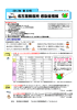 名古屋検疫所感染症情報 - FORTH｜厚生労働省検疫所