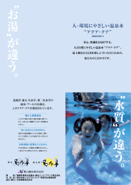 北湯沢 湯元 名水亭、第二名水亭の 温泉・プールの