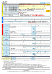 参加申込書 - blog.jp