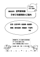 港北区北部地域 子育て支援事業のご案内（平成29年1月～3月）（PDF）