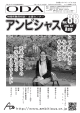 PDF版 - 沖縄 難病 相談 支援 認定NPO法人 アンビシャス