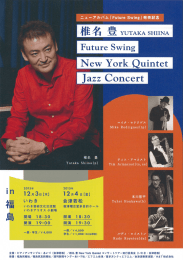 Page 1 Page 2 Future Swing New York Quintet | Jazz Concert 椎名