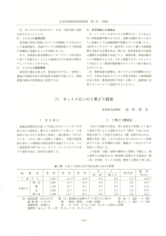 働 本システムで出力するデータは、 可能な限り実数 を出力することとした