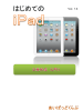 スライド 1 - （iPad）使い方 教室