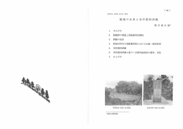 こちら - 東京大学大学院農学生命科学研究科・東京大学農学部