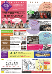 カリモク家具