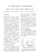 B2-18 - 大阪大学レーザーエネルギー学研究センター