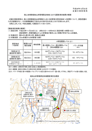 騒音測定結果について（PDF：127KB）
