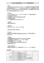 平成25年度農業機械マネージメント研修