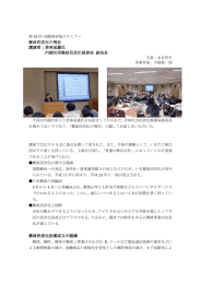 若林成嘉氏 内閣官房郵政民営化推進室 内閣官房郵政民営化推進室