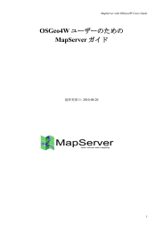 OSGeo4W ユーザーのための MapServer ガイド - OSGeo4W