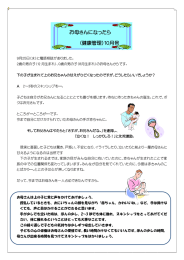 お母さんになったら （健康管理）10月号