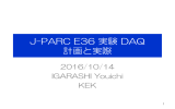 J-PARC E36 実験 DAQ の計画と実際 - Open-It