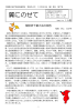 平成27年10月号 - 千葉県学校教育情報ネットワーク