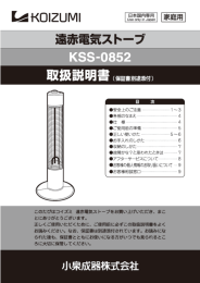 457.16KB - KOIZUMI