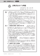 診断書をめぐる問題