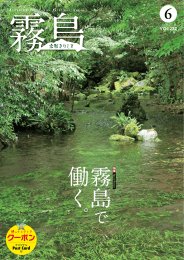 No.232（6月号）（PDF：8725KB）