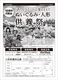 ぬいぐるみ・人形