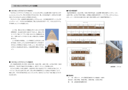 つむつむレンガブロジェク ト企画案