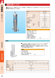 ろ過 装 置