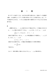 多くのデータを扱うことは, さまざまな分野で必要になる。 大量のデータを