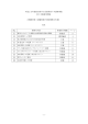 大規模更新の事例集