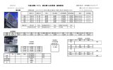 大阪戎橋h＋ビル 貸店舗・広告看板 募集要項