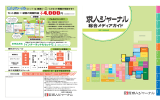 新聞折込