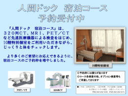 は、 320列CT、MRI
