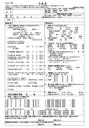 予診票ダウンロード - 近藤産婦人科医院