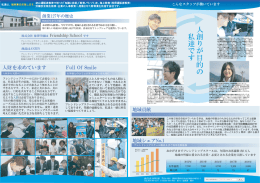 Page 1 私達は、 教育業を目指 します。 初心運転者教育で培った「知識と