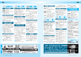 メナードフェイシャルサロン神照