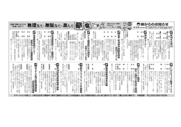 7月28日掲載（PDF形式 1504 キロバイト）