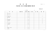 金抜設計書