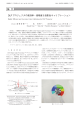 論 文 - 東京工業大学
