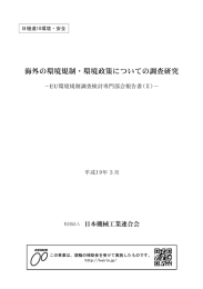 この報告書をダウンロードする