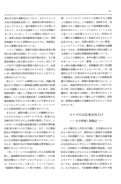 どまっていること、 海外環境がきびしさを増して