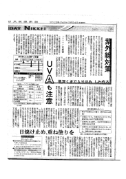 2013年3月24日の日経新聞より