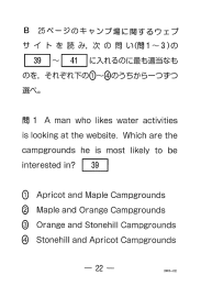 B 25ペ〟ジのキャンプ場に関するウェブ サ イ ト を 読 み, 次 の 問 い(問ー