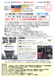 海外の一流のアーティストと地元中学校吹奏楽部の