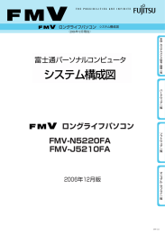ロングライフパソコン FMV-N5220FA FMV