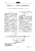 除細動後の一時ペーシング機能を有する自動除細動器の研究