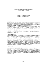 北米邦字新聞の敬語使用－「加州毎日新聞」の皇室敬語