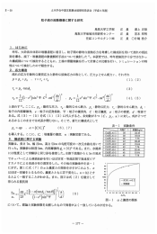 =,一30 土木学会中国支部第49回研究発表会 (平成9年度)