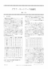 数理計画の様々な問題がグラブ ” ネット ワ離クを用 いて定式化され解