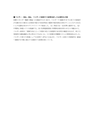 ベルギー・IEA：IEA、ベルギーの脱原子力政策見直しの必要性を示唆