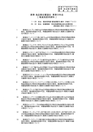 薬事・食品衛生審議会 薬事分科会 [報道発表用資料 ]