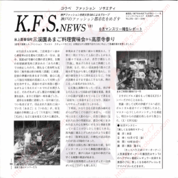 1997年10月号PDF_5