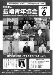 協会会報 3ー4 - 一般社団法人 長崎青年協会