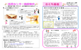 さくら通信14号 - 大阪市男女いきいき財団